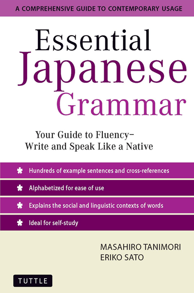 Sato Essential Grammar